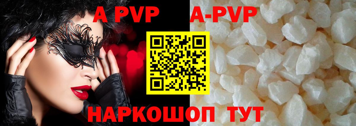 Alfa_PVP Crystall  Вход с VPN  Кизилюрт 