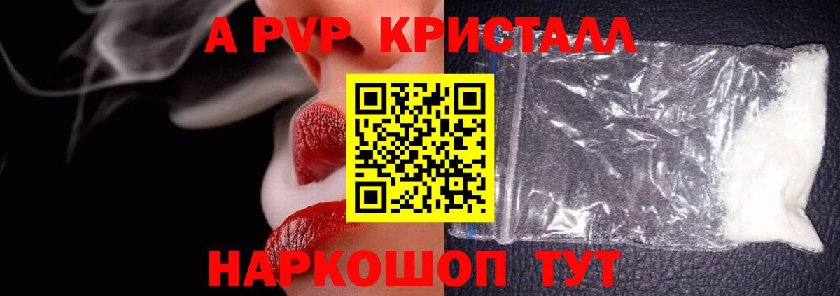 Alpha-PVP Crystall Кизилюрт