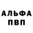 Меф VHQ Robert Regan