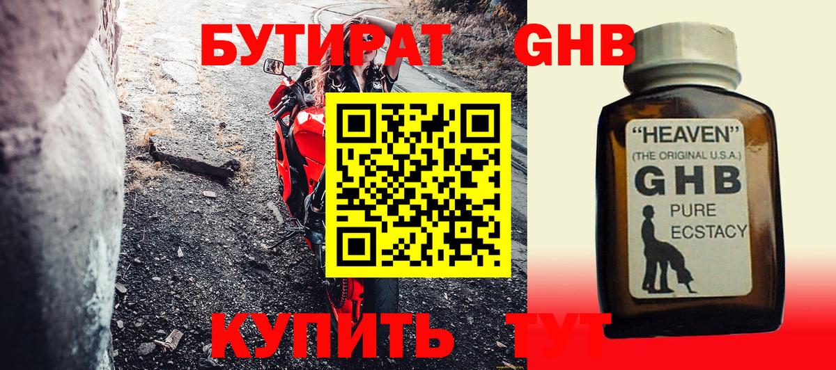 Кизилюрт  БУТИРАТ  Вход с VPN  Бутират BDO 