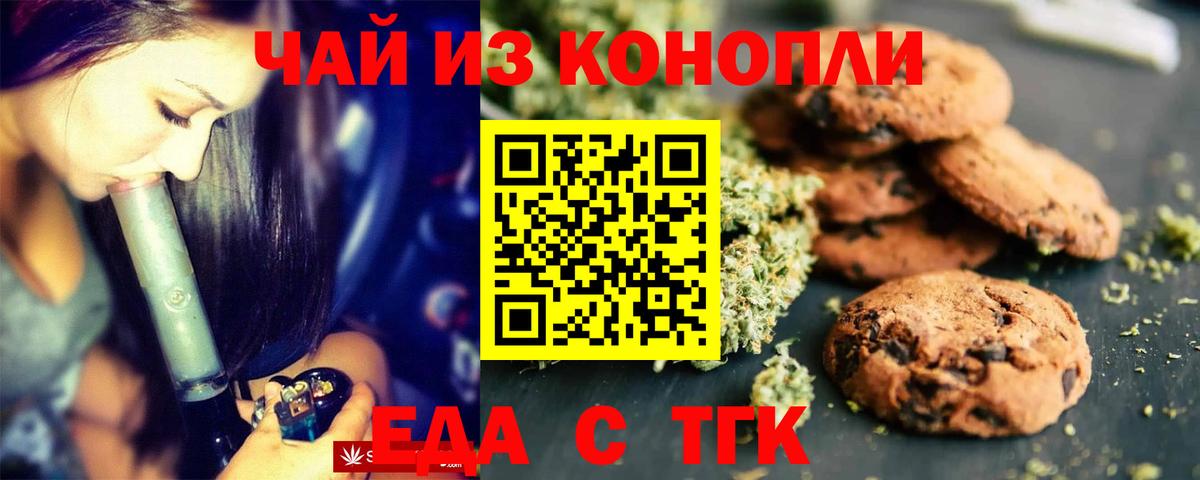 Canna-Cookies конопля Кизилюрт