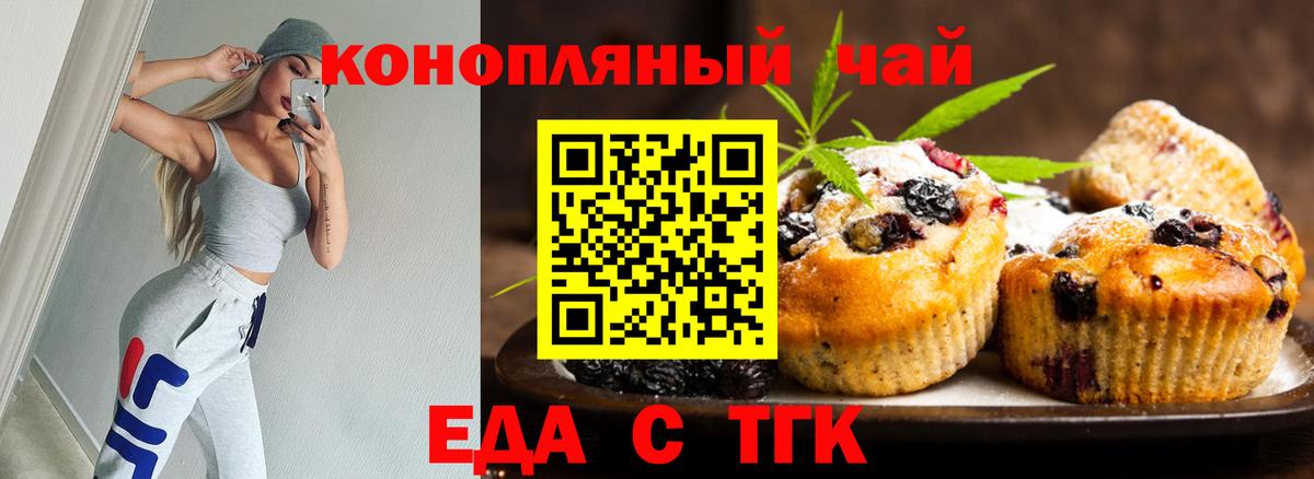 Кизилюрт  Печенье с ТГК марихуана  Вход с VPN 