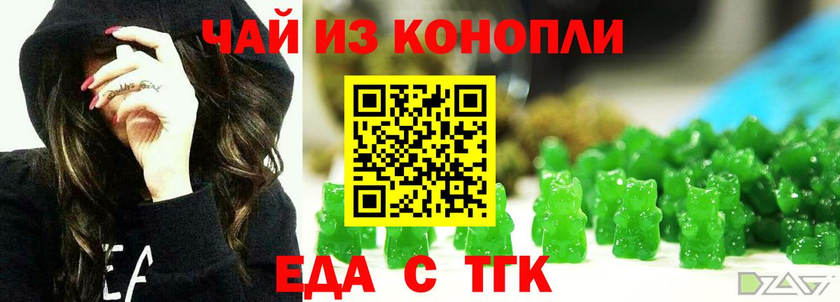 Cannafood марихуана  Кизилюрт 