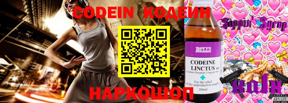 Codein напиток Lean (лин)  Кизилюрт  Кодеиновый сироп Lean Purple Drank 