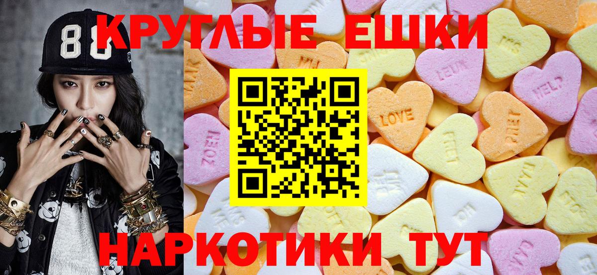 Экстази 250 мг Кизилюрт