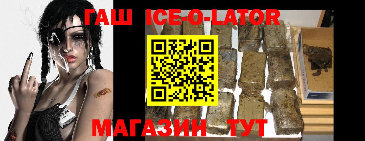 Гашиш Изолятор  Гашиш Изолятор  Кизилюрт  Гашиш  Вход с VPN 