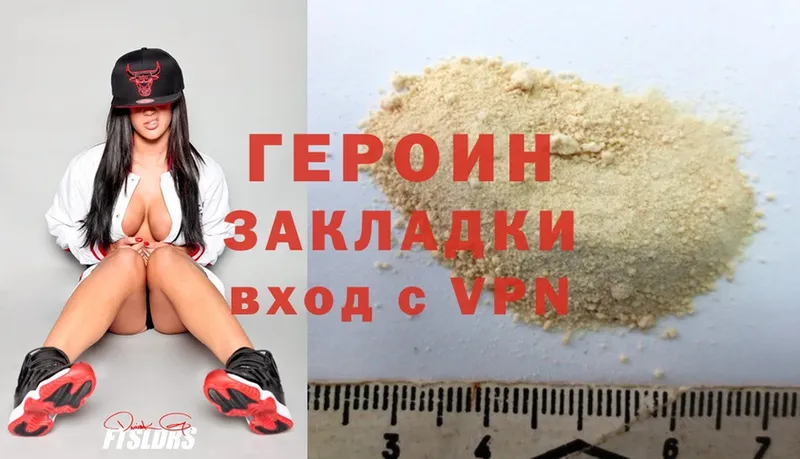 ГЕРОИН Heroin Кизилюрт