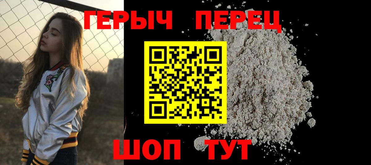 Кизилюрт  Героин белый  Вход с VPN 