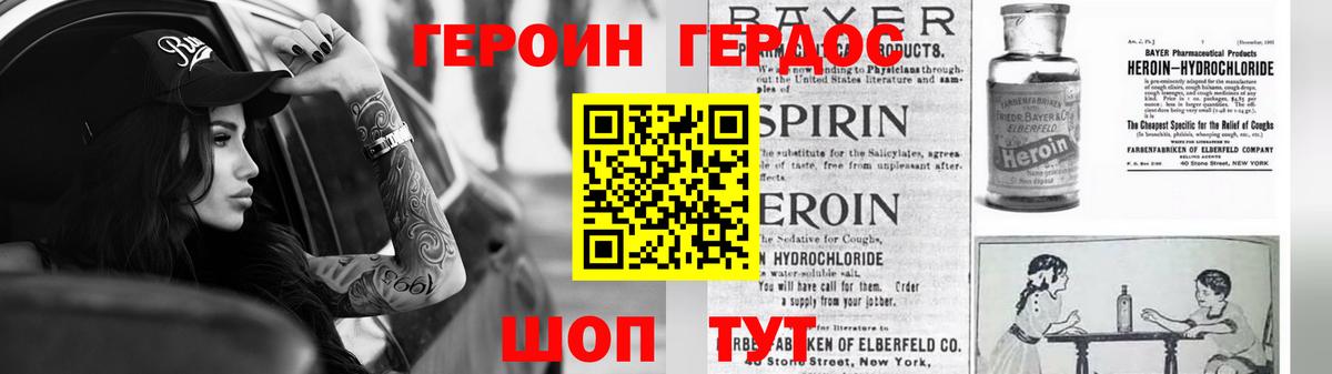 ГЕРОИН  Кизилюрт  ГЕРОИН белый 