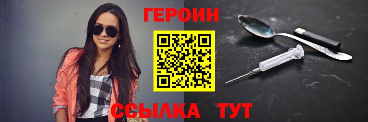 Героин герыч Кизилюрт