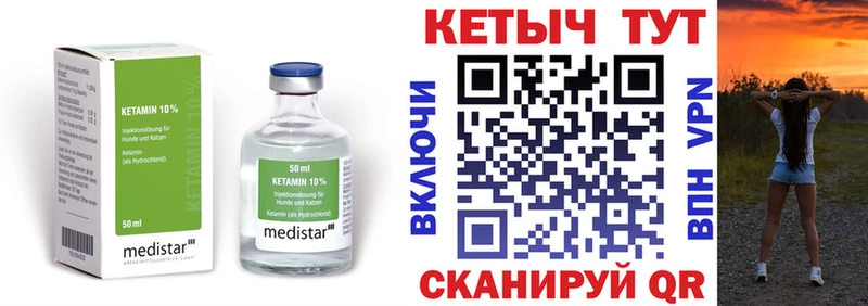 Кетамин VHQ  МЕГА как зайти  Кизилюрт 