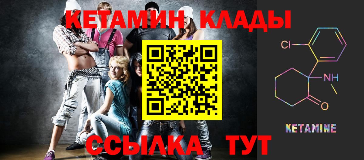 КЕТАМИН ketamine  Кизилюрт 