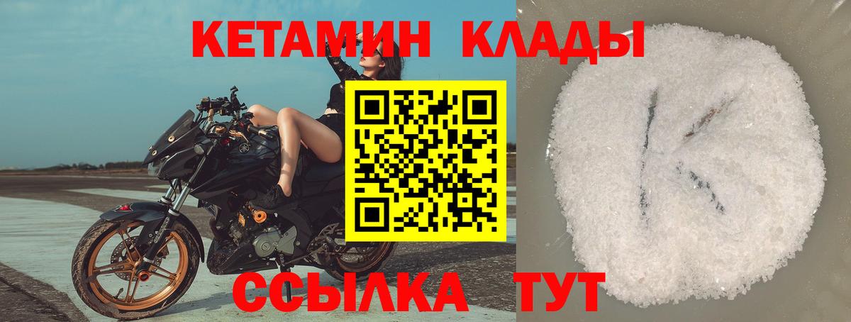 Кетамин ketamine Кизилюрт