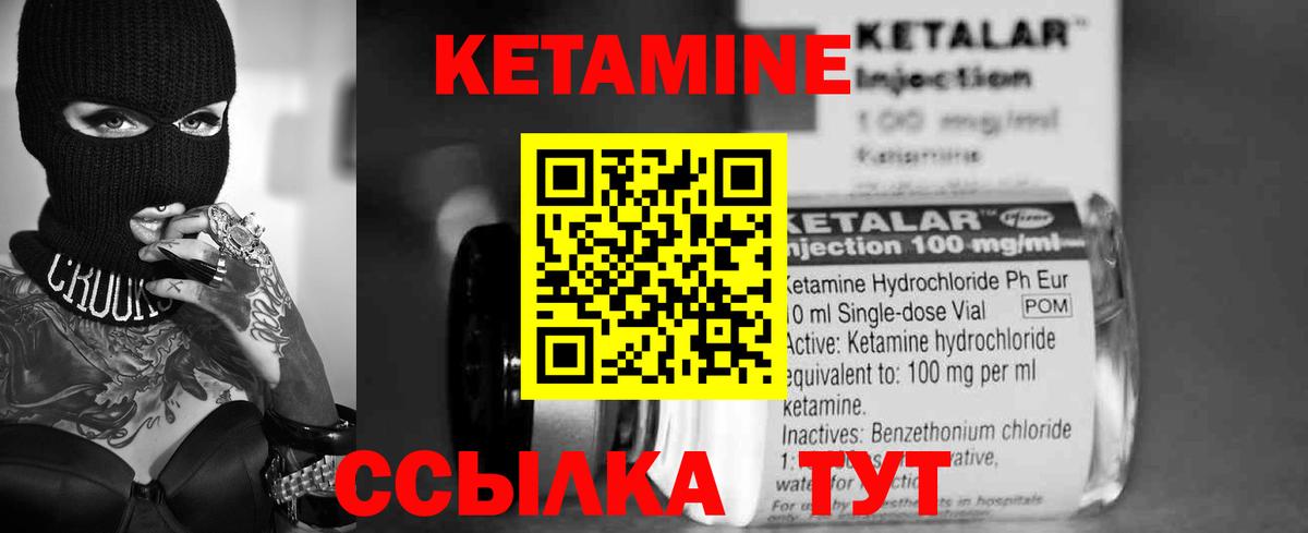 КЕТАМИН ketamine  Вход с VPN  КЕТАМИН ketamine  Кизилюрт 