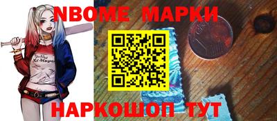 марки nbome Балаково