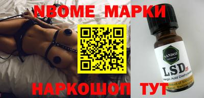 марки nbome Балаково