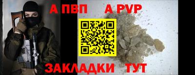 Альфа ПВП Балахна