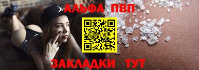 Альфа ПВП Балахна