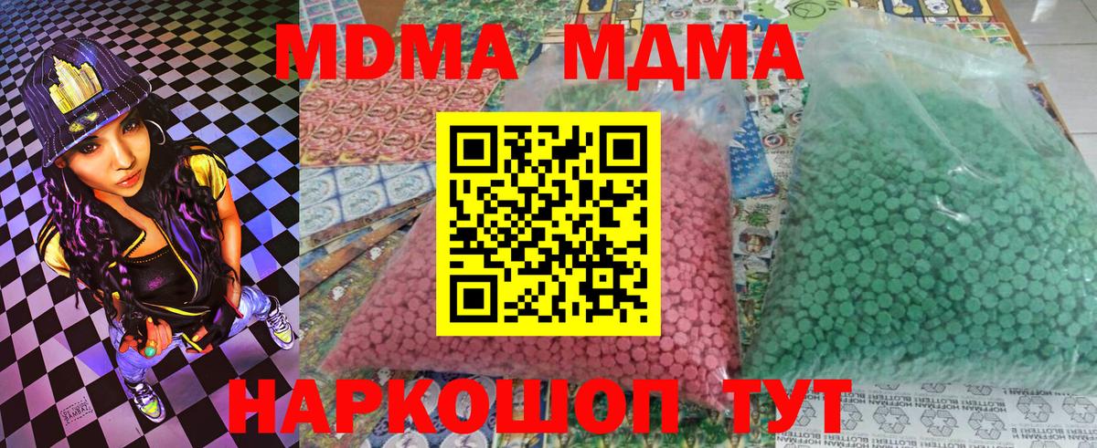 МДМА Molly  МДМА кристаллы  Кизилюрт  МДМА  Вход с VPN 