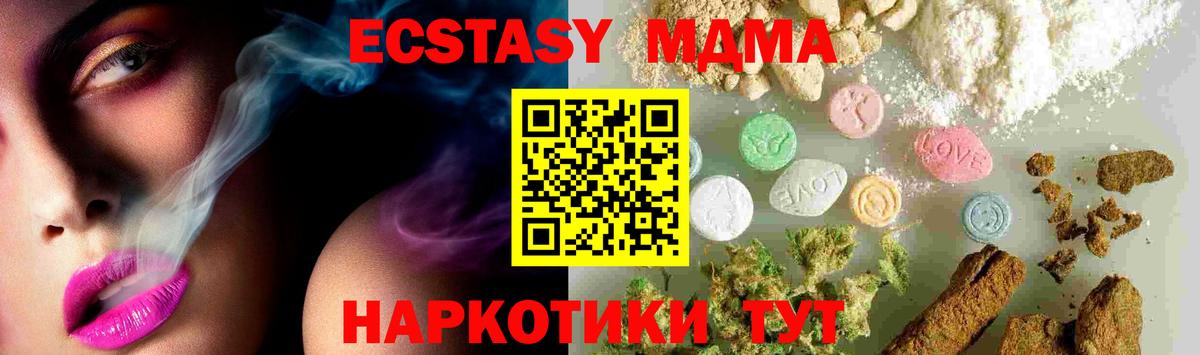 МДМА молли  Кизилюрт  MDMA  МДМА кристаллы 