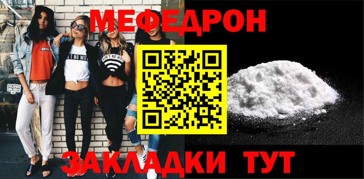 Меф  Вход с VPN  Кизилюрт  Меф кристаллы  МЯУ-МЯУ кристаллы 