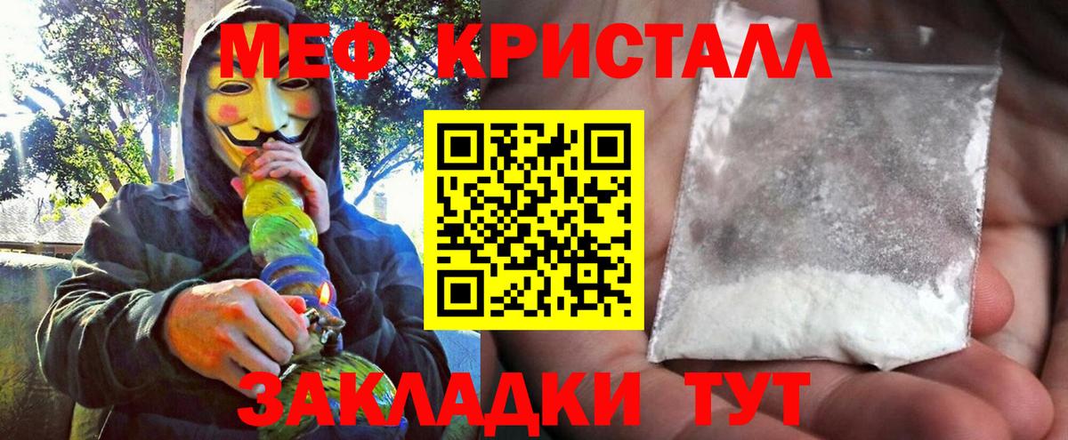 Меф мяу мяу кристаллы Кизилюрт