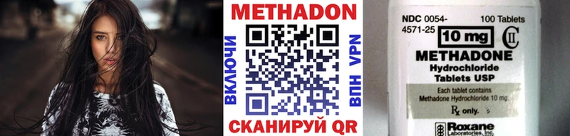 МЕТАДОН methadone Кизилюрт