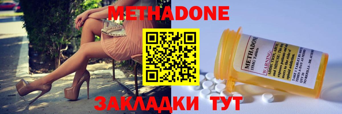 Метадон мёд  MEGA   Метадон мёд  Кизилюрт  Вход с VPN 