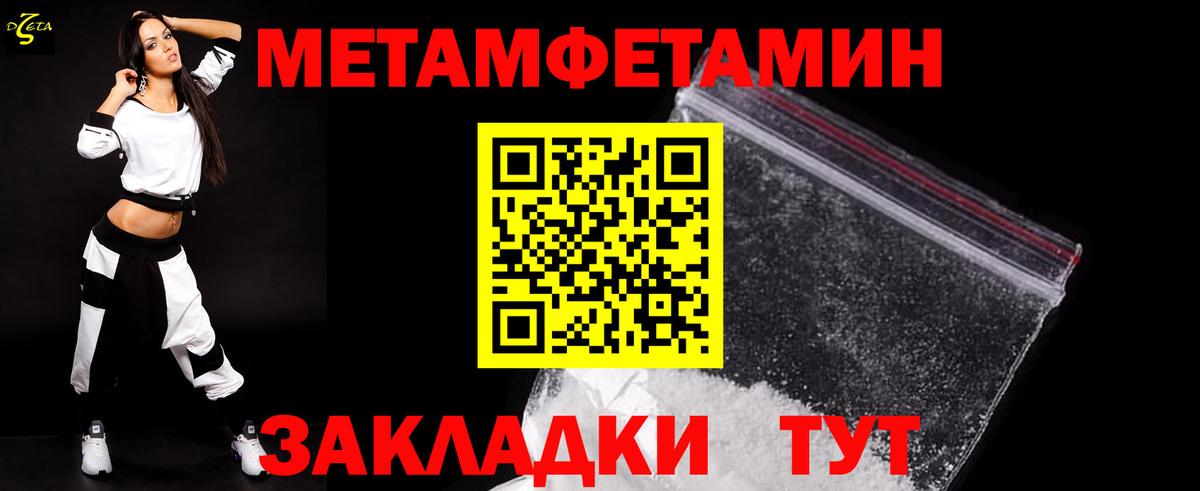 Метамфетамин пудра Кизилюрт