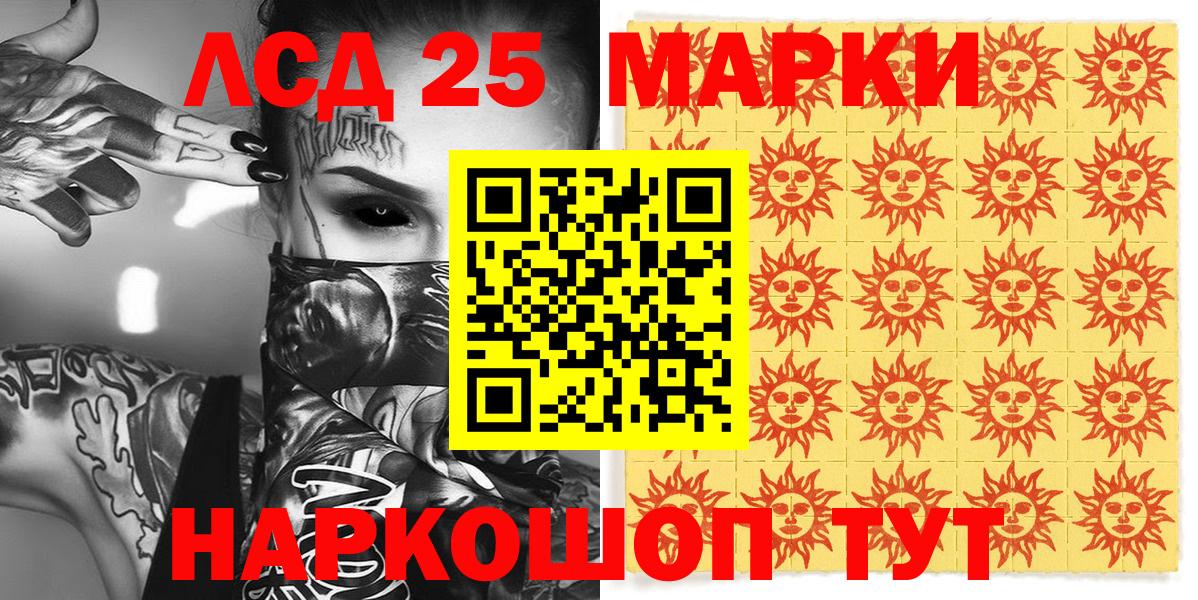 Марки 25I-NBOMe 1,8мг  Марки 25I-NBOMe 1,8мг  Вход с VPN  Кизилюрт 