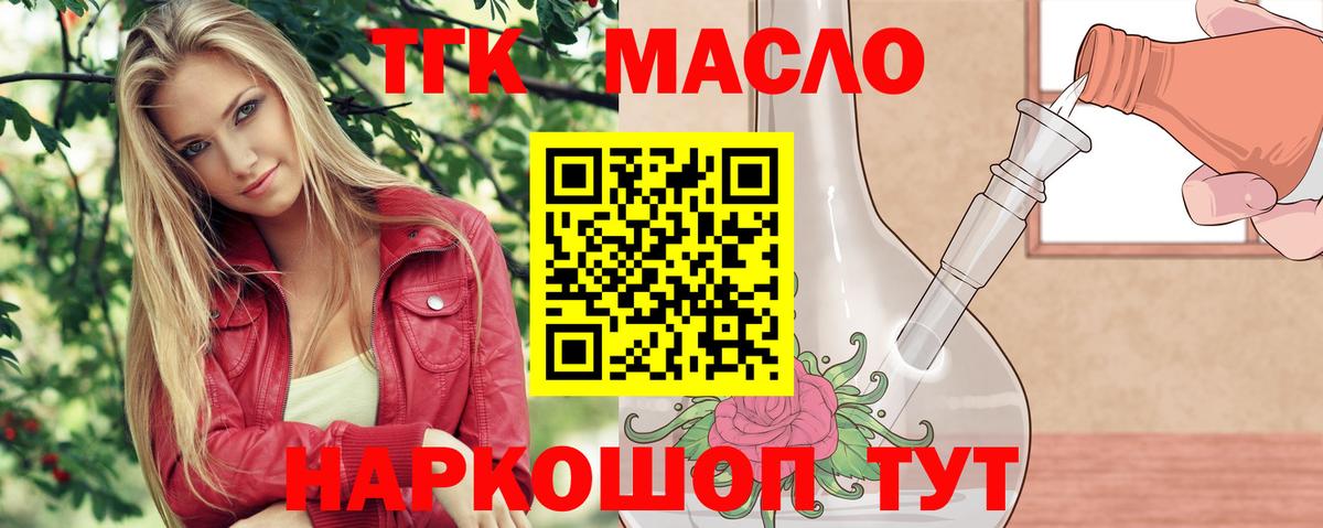 ТГК вейп с тгк  Кизилюрт  Дистиллят ТГК концентрат 