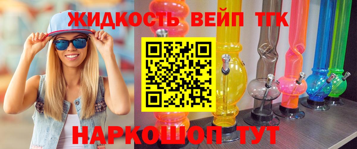 Дистиллят ТГК Wax Кизилюрт